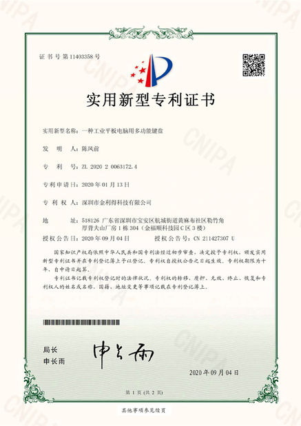 চীন KINGLEADER Technology Company সার্টিফিকেশন